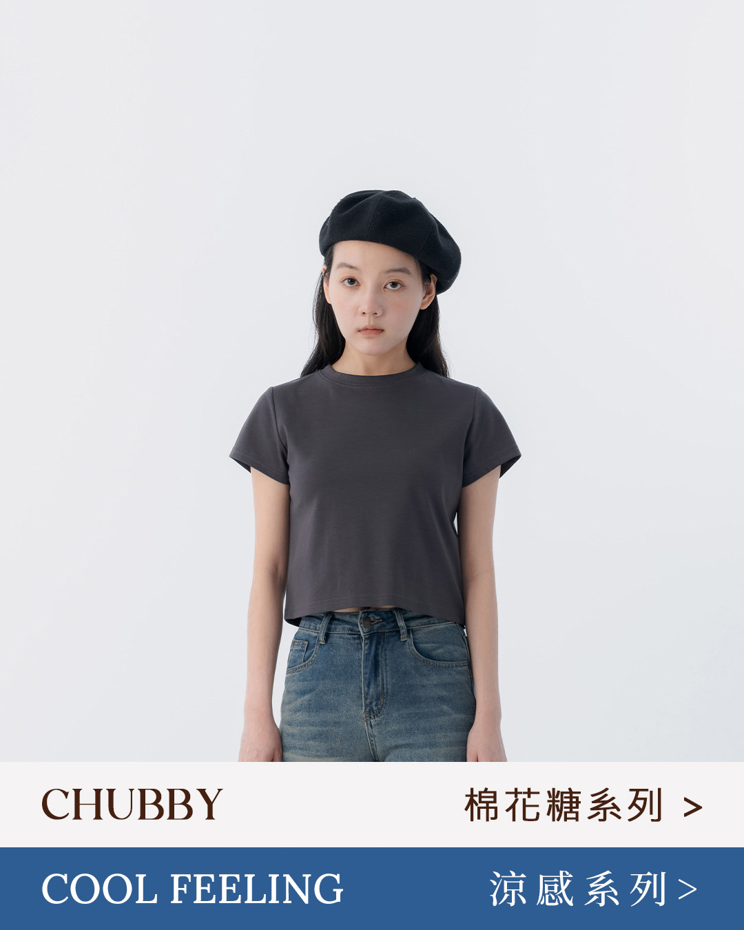 棉花糖 素面涼感短版合身上衣 四色售 S-XL